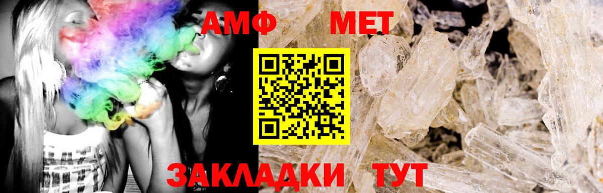 Сунжа  АМФЕТАМИН Розовый  Вход с VPN 