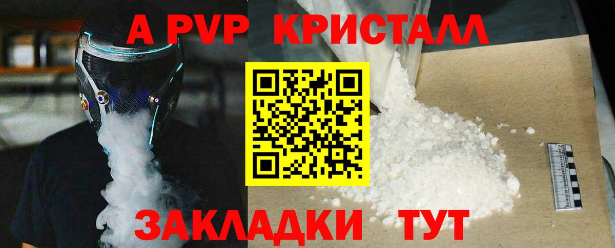 Alpha-PVP  А ПВП СК КРИС  Alpha PVP Crystall  Вход с VPN  А ПВП мука  Сунжа 