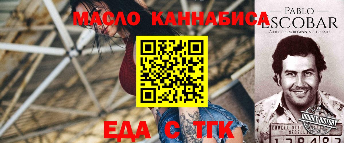 Печенье с ТГК конопля  Вход с VPN  Сунжа 