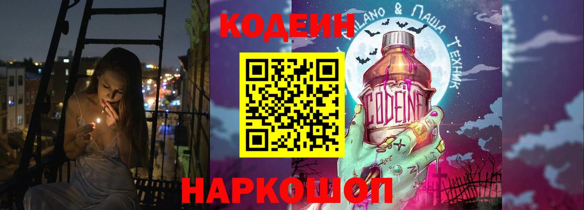 Кодеин напиток Lean (лин)  Вход с VPN  Сунжа  Кодеиновый сироп Lean напиток Lean (лин) 