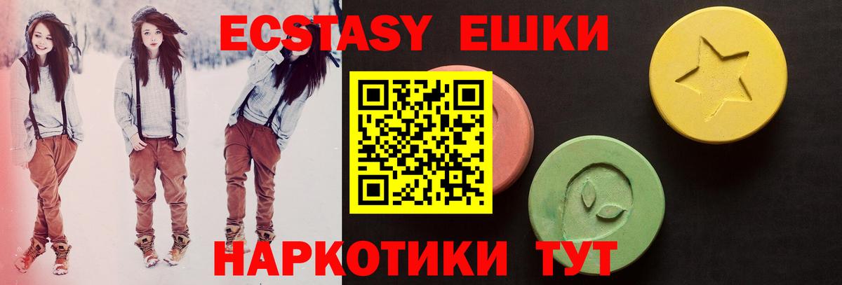 Ecstasy  ЭКСТАЗИ 99%  Сунжа  закладки  Экстази Philipp Plein  Вход с VPN 