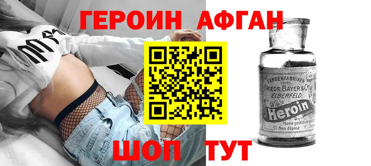ГЕРОИН Heroin Сунжа