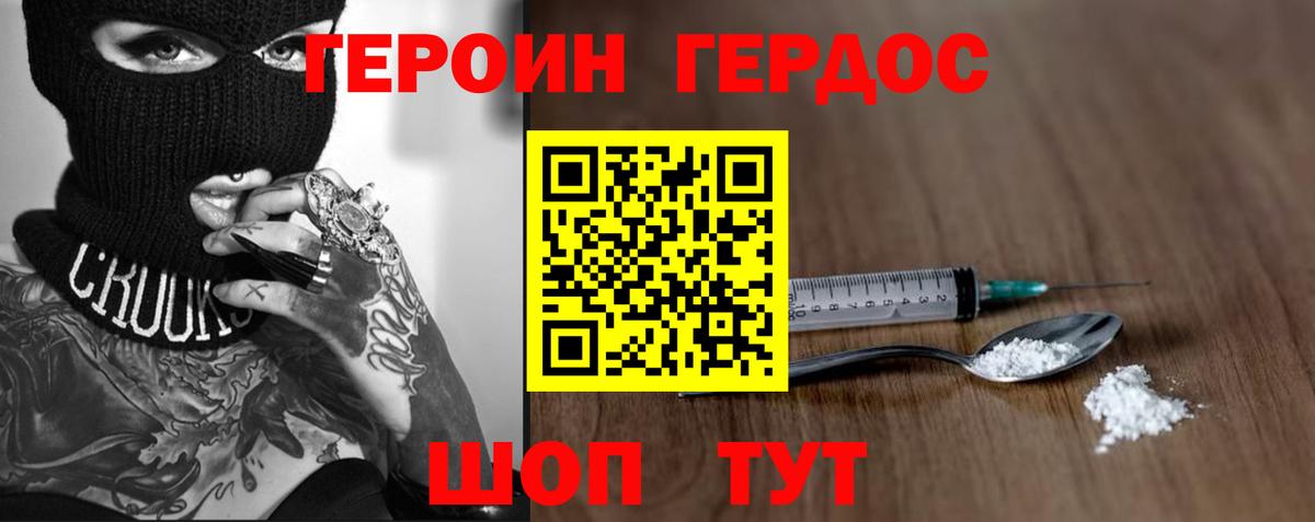 Сунжа  Героин Heroin  Вход с VPN 