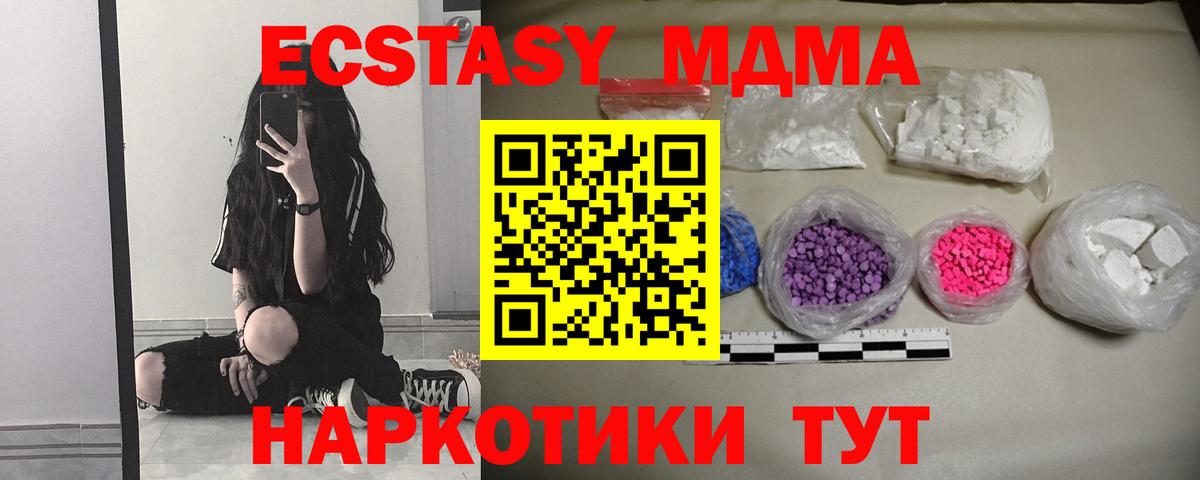 MDMA  Вход с VPN  Сунжа  MDMA молли 