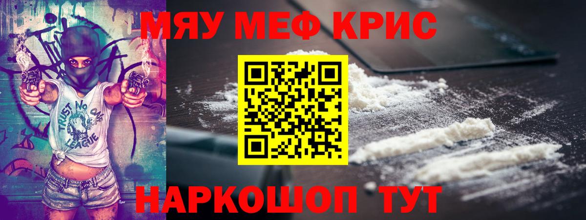 МЕФ 4 MMC  МЯУ-МЯУ мука  Сунжа  Вход с VPN 