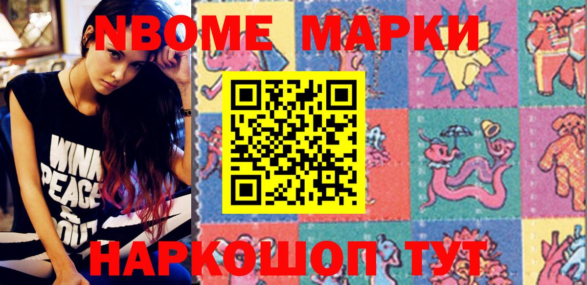 Марки 25I-NBOMe 1,5мг  Марки 25I-NBOMe 1,5мг  Вход с VPN  Сунжа 
