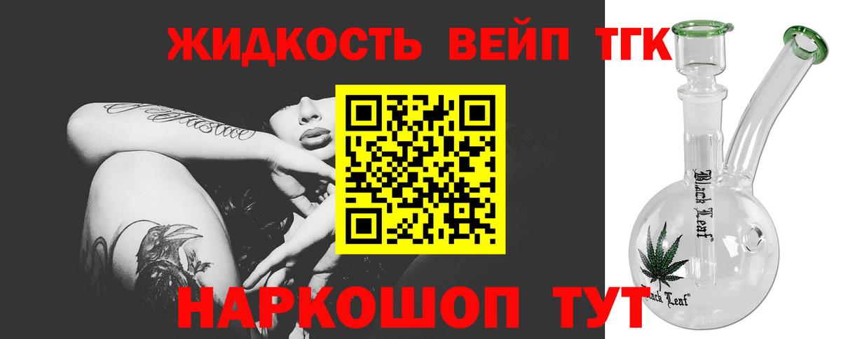 Сунжа  Дистиллят ТГК вейп  ТГК вейп с тгк  Вход с VPN 